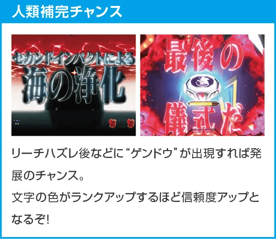 PAシン・エヴァンゲリオン99 遊タイム付 ごらくver.のスペック