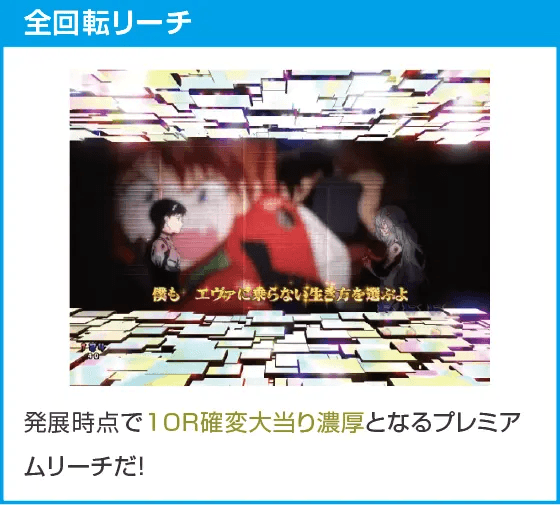 PAシン・エヴァンゲリオン99 遊タイム付 ごらくver.のスペック