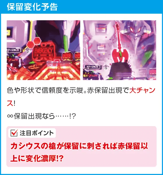 PAシン・エヴァンゲリオン99 遊タイム付 ごらくver.のスペック