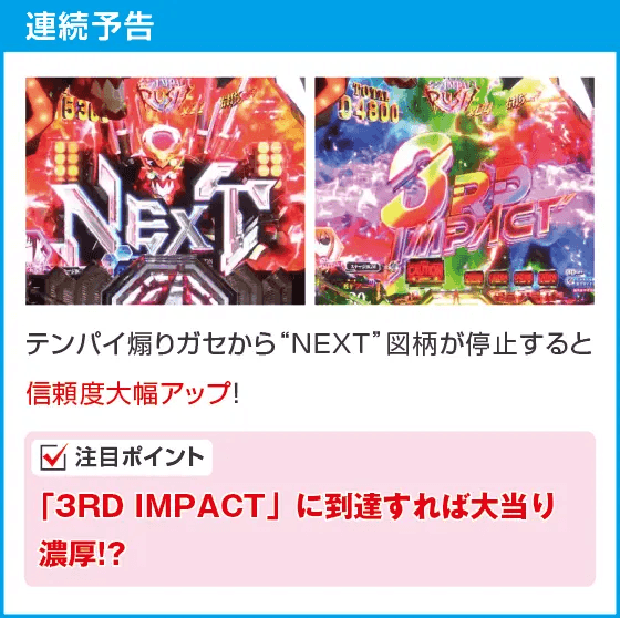 PAシン・エヴァンゲリオン99 遊タイム付 ごらくver.のスペック