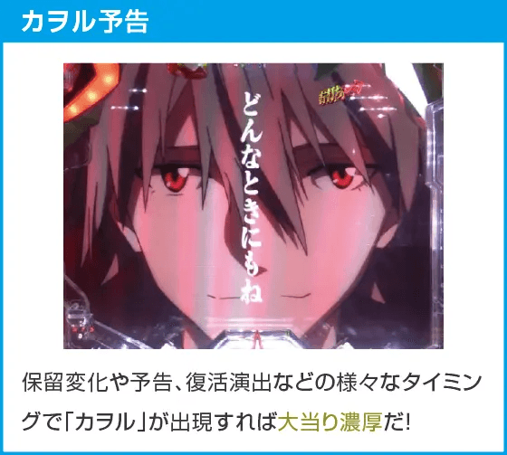 PAシン・エヴァンゲリオン99 遊タイム付 ごらくver.のスペック