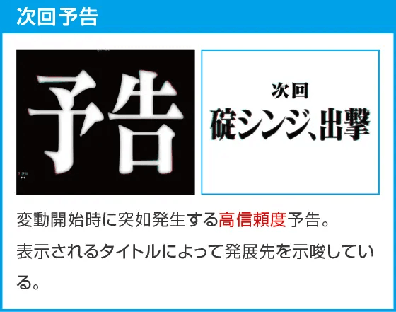 PAシン・エヴァンゲリオン99 遊タイム付 ごらくver.のスペック