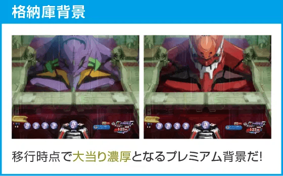 PAシン・エヴァンゲリオン99 遊タイム付 ごらくver.のスペック