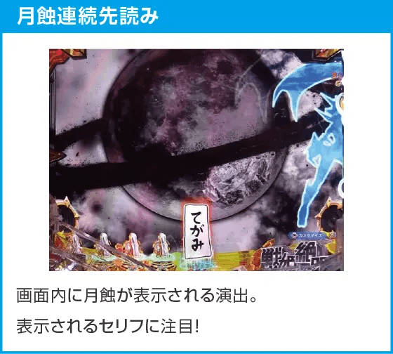 Pフィーバー戦姫絶唱シンフォギア4 199ver.のスペック