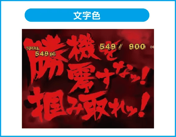 Pフィーバー戦姫絶唱シンフォギア4 199ver.のスペック