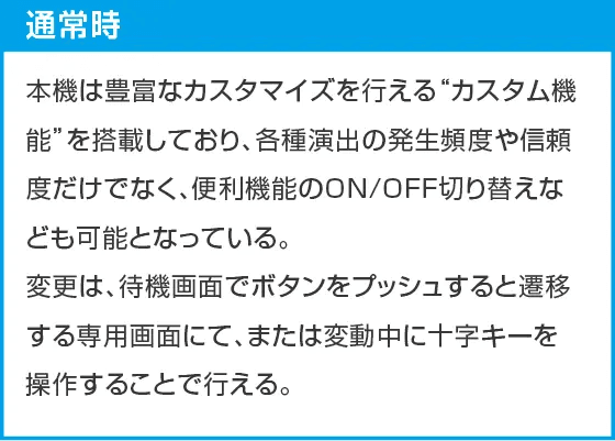 Pとある魔術の禁書目録2 Light PREMIUM 2000 ver.のスペック