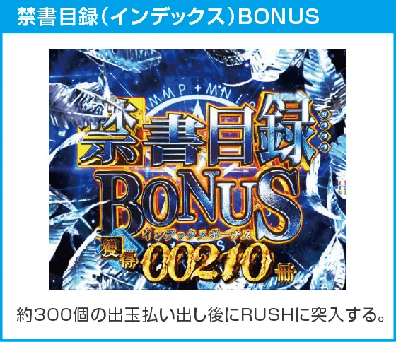 Pとある魔術の禁書目録2 Light PREMIUM 2000 ver.のスペック