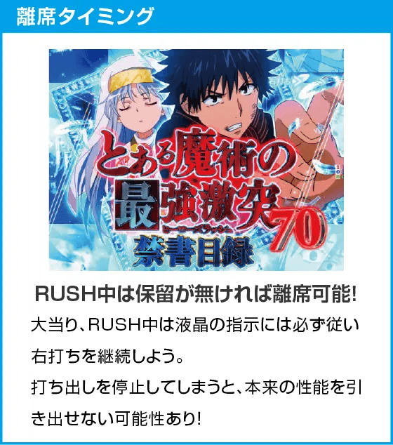 Pとある魔術の禁書目録2 Light PREMIUM 2000 ver.のスペック