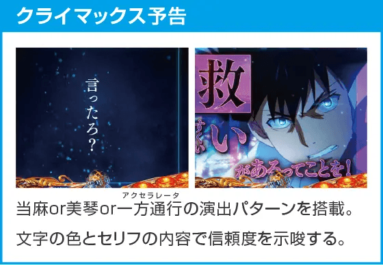 Pとある魔術の禁書目録2 Light PREMIUM 2000 ver.のスペック