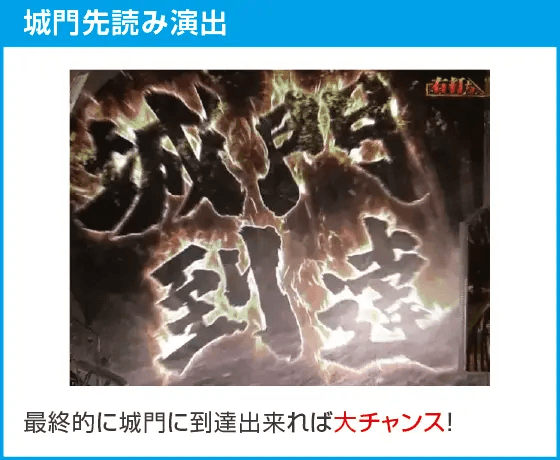 PA花の慶次～裂 99ver.のスペック