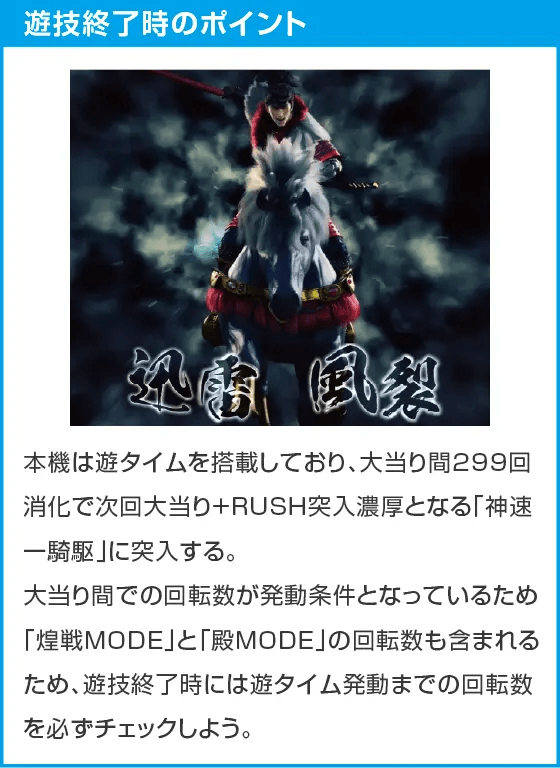 PA花の慶次～裂 99ver.のスペック