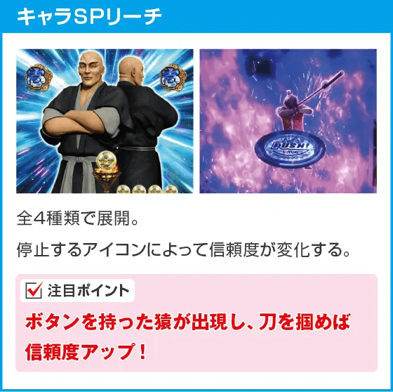 PA花の慶次～裂 99ver.のスペック