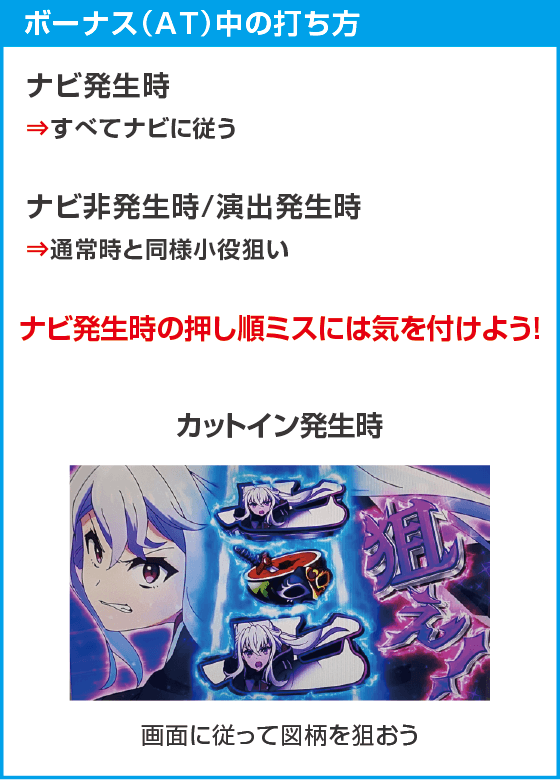 七つの魔剣が支配するのスペック