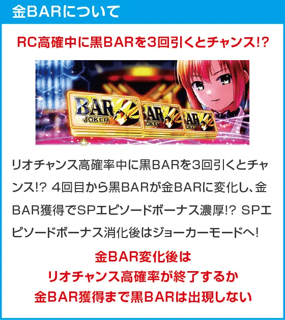 スマスロスーパーブラックジャック