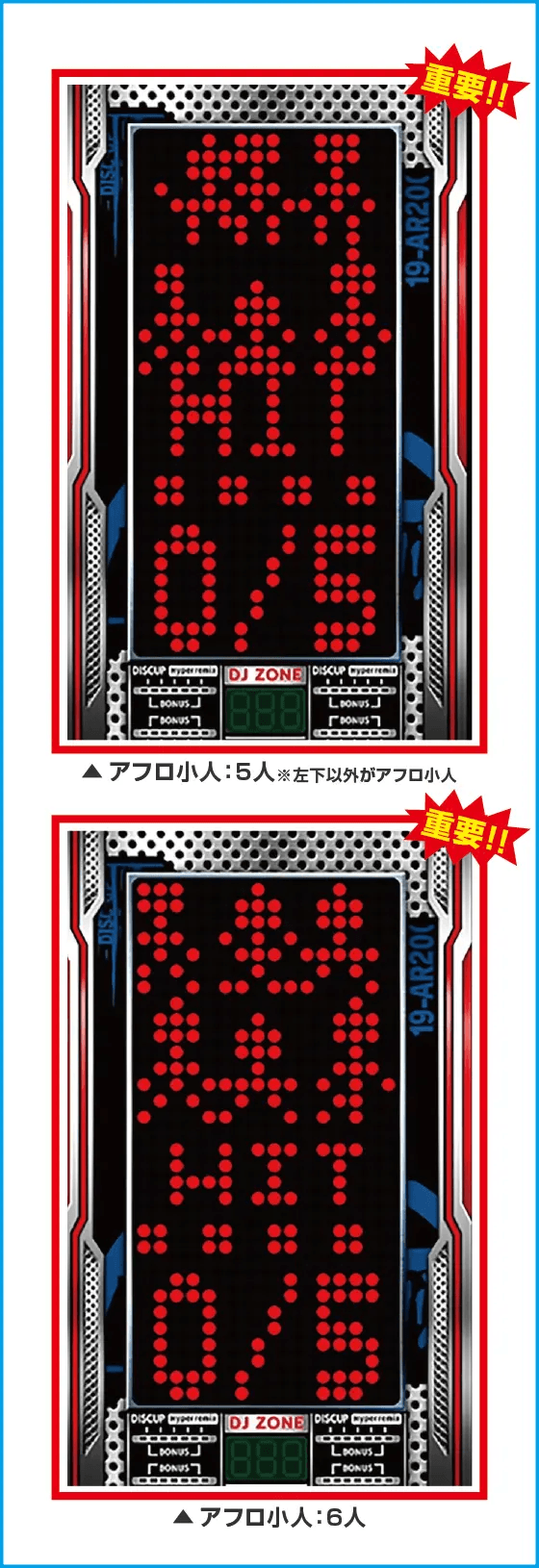 A-SLOT+ ディスクアップ ULTRAREMIX