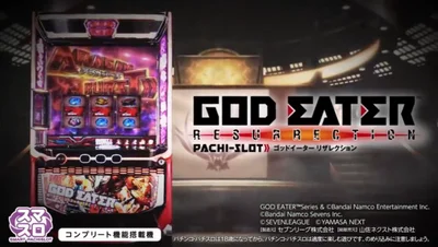 ゴッドイーター スマスロ 解析情報サイト