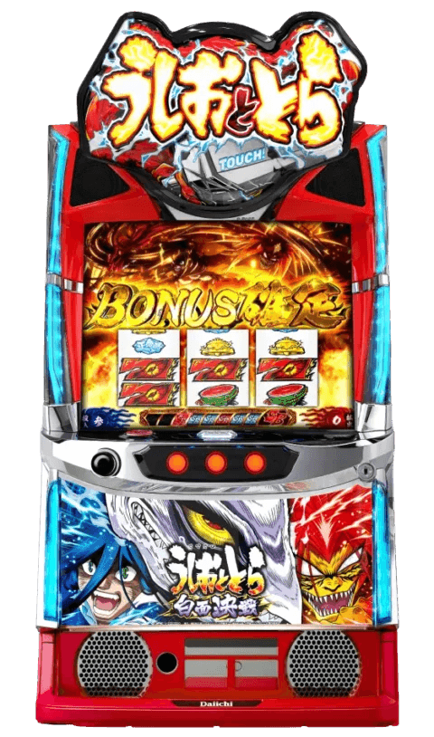 Ｌうしおととら白面決戦の筐体