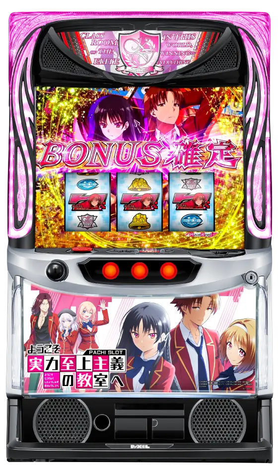 よう実（スマスロ）解析情報サイト｜ようこそ実力至上主義の教室へ