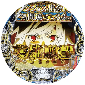 eフィーバーダンジョンに出会いを求めるのは間違っているだろうか2の筐体