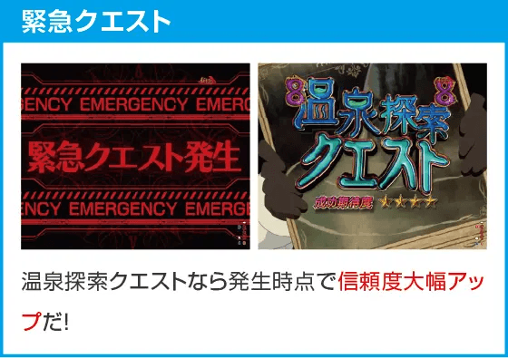 eフィーバーダンジョンに出会いを求めるのは間違っているだろうか2のスペック