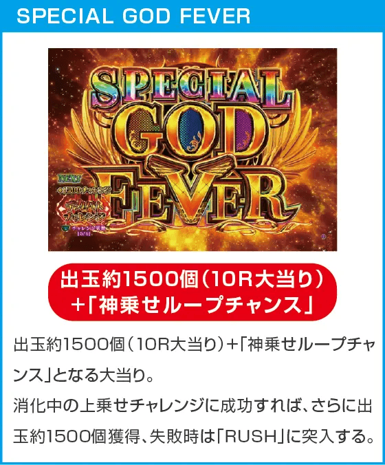 eフィーバーダンジョンに出会いを求めるのは間違っているだろうか2のスペック
