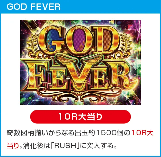 eフィーバーダンジョンに出会いを求めるのは間違っているだろうか2のスペック