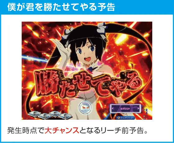 eフィーバーダンジョンに出会いを求めるのは間違っているだろうか2のスペック