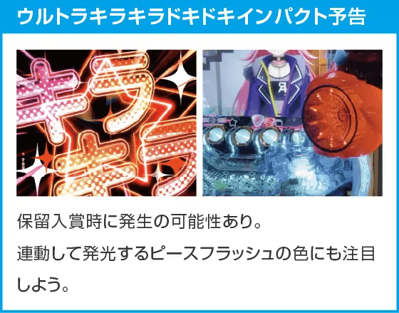 Ｐバンドリ！ Light ver.のスペック