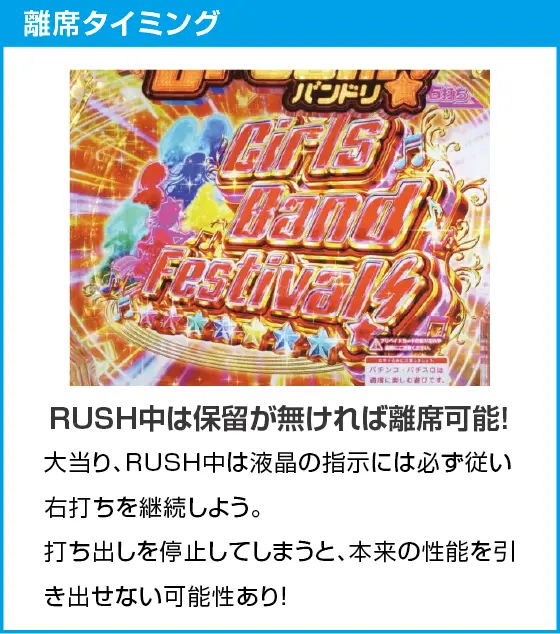 Ｐバンドリ！ Light ver.のスペック