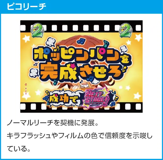 Ｐバンドリ！ Light ver.のスペック
