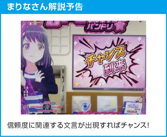 Ｐバンドリ！ Light ver.のスペック