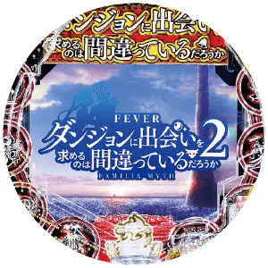 Pフィーバーダンジョンに出会いを求めるのは間違っているだろうか2の筐体