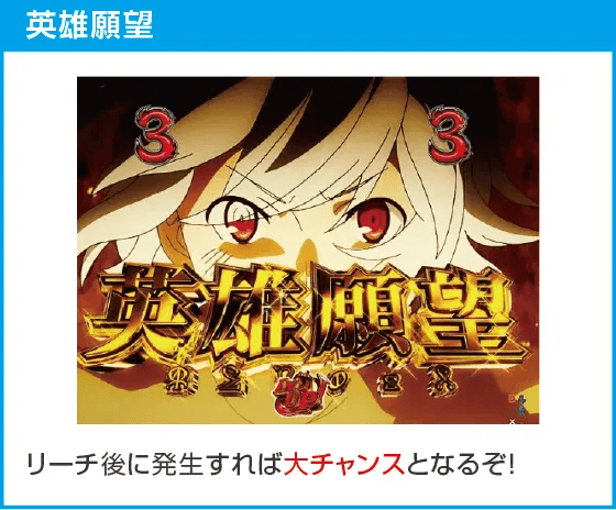 Pフィーバーダンジョンに出会いを求めるのは間違っているだろうか2のスペック