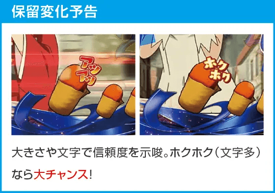 Pフィーバーダンジョンに出会いを求めるのは間違っているだろうか2のスペック