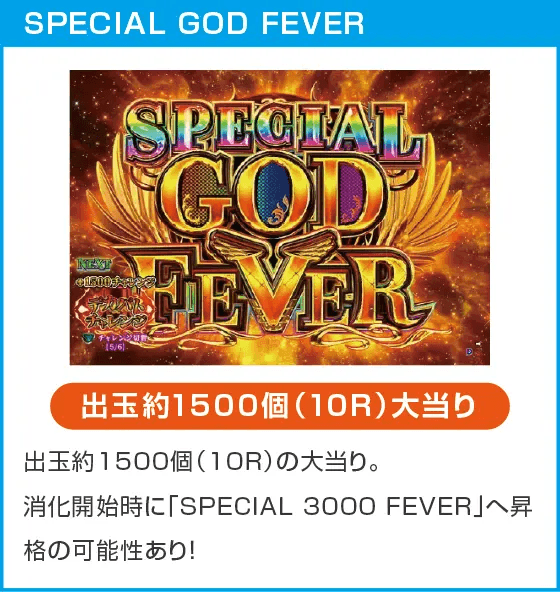 Pフィーバーダンジョンに出会いを求めるのは間違っているだろうか2のスペック