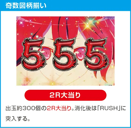 Pフィーバーダンジョンに出会いを求めるのは間違っているだろうか2のスペック