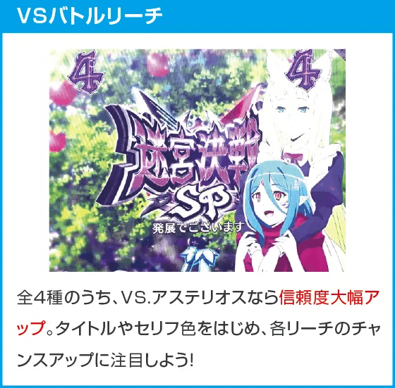 Pフィーバーダンジョンに出会いを求めるのは間違っているだろうか2のスペック