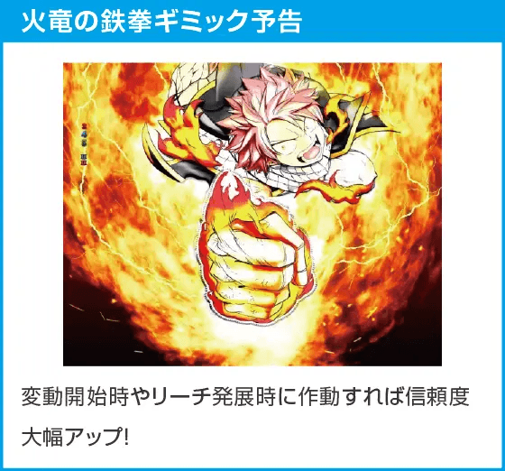 P FAIRY TAIL 89Ver.のスペック