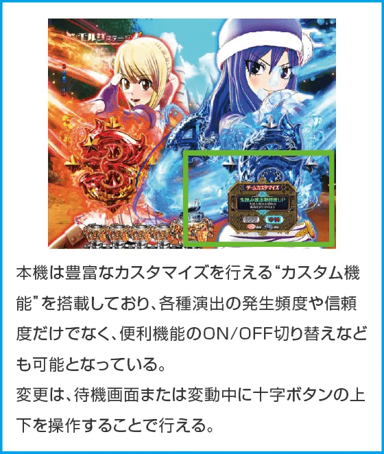 P FAIRY TAIL 89Ver.のスペック