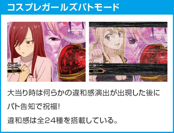 P FAIRY TAIL 89Ver.のスペック