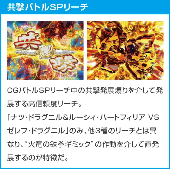 P FAIRY TAIL 89Ver.のスペック