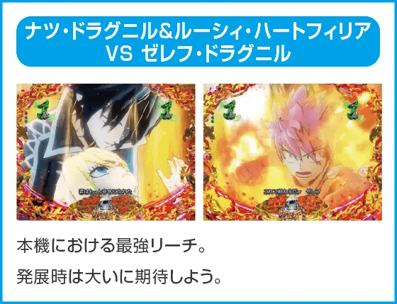 P FAIRY TAIL 89Ver.のスペック