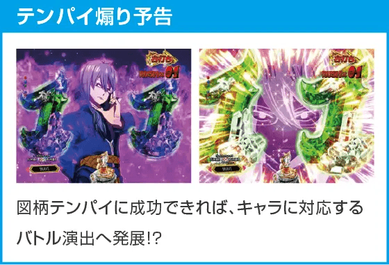 P FAIRY TAIL 89Ver.のスペック