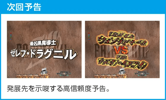 P FAIRY TAIL 89Ver.のスペック