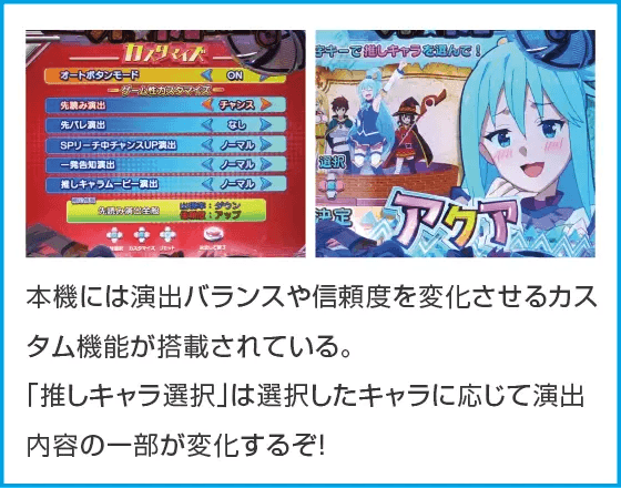 Pこの素晴らしい世界に祝福を！ ラッキートリガー129緊急クエストのスペック