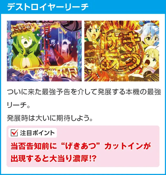 Pこの素晴らしい世界に祝福を！ ラッキートリガー129緊急クエストのスペック