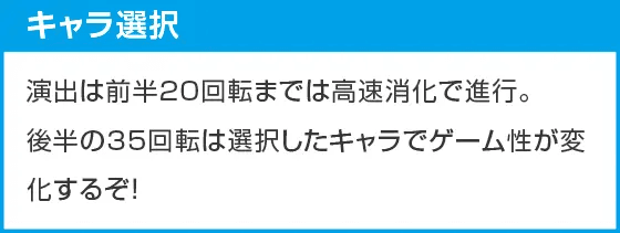 Pこの素晴らしい世界に祝福を！ ラッキートリガー129緊急クエストのスペック