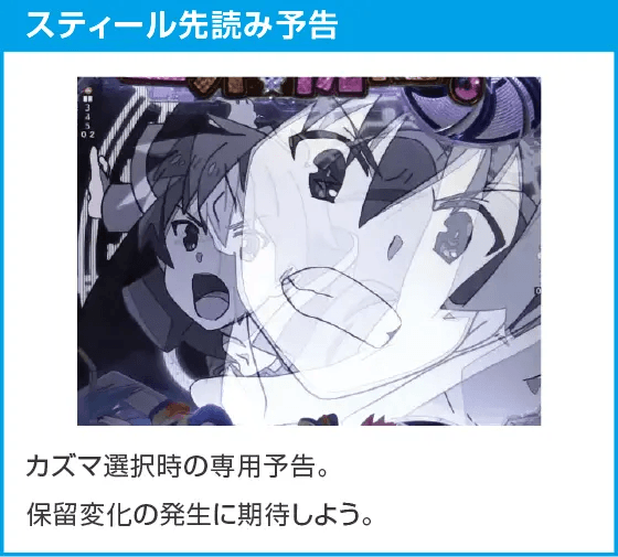 Pこの素晴らしい世界に祝福を！ ラッキートリガー129緊急クエストのスペック