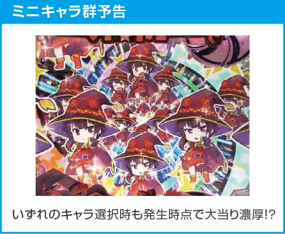 Pこの素晴らしい世界に祝福を！ ラッキートリガー129緊急クエストのスペック