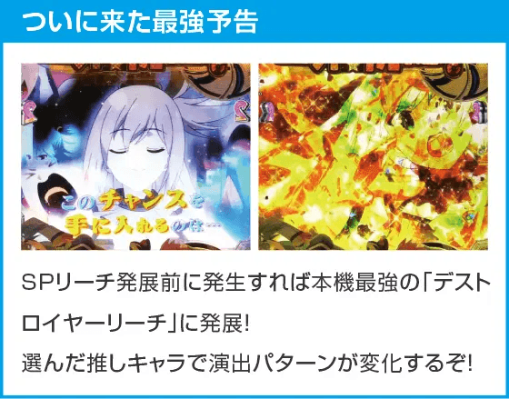 Pこの素晴らしい世界に祝福を！ ラッキートリガー129緊急クエストのスペック